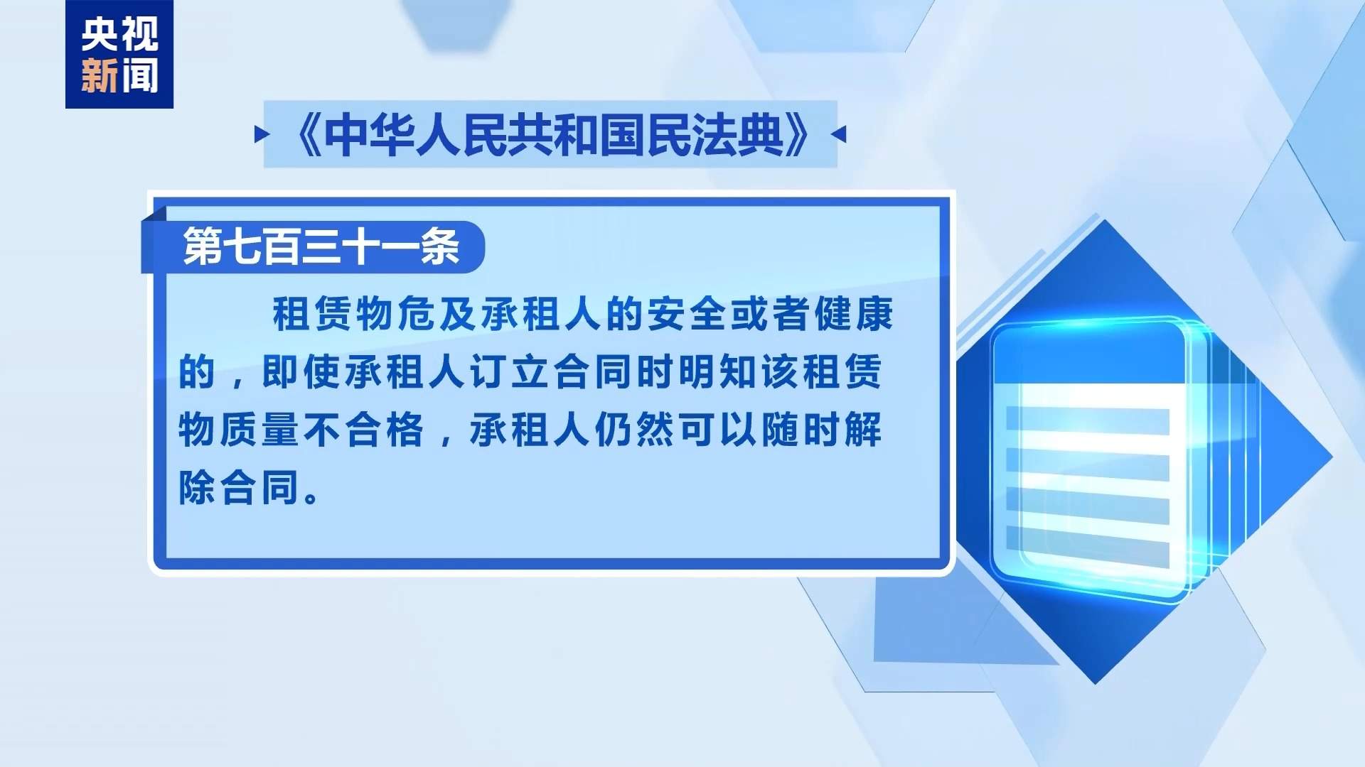 警惕“蘑菇房”、甲醛房与二房东陷阱 租房旺季避坑指南