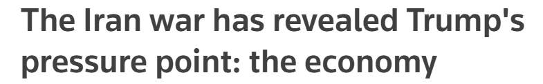 闪评丨对伊战争如何暴露美国“政治撕裂”与“经济软肋”？