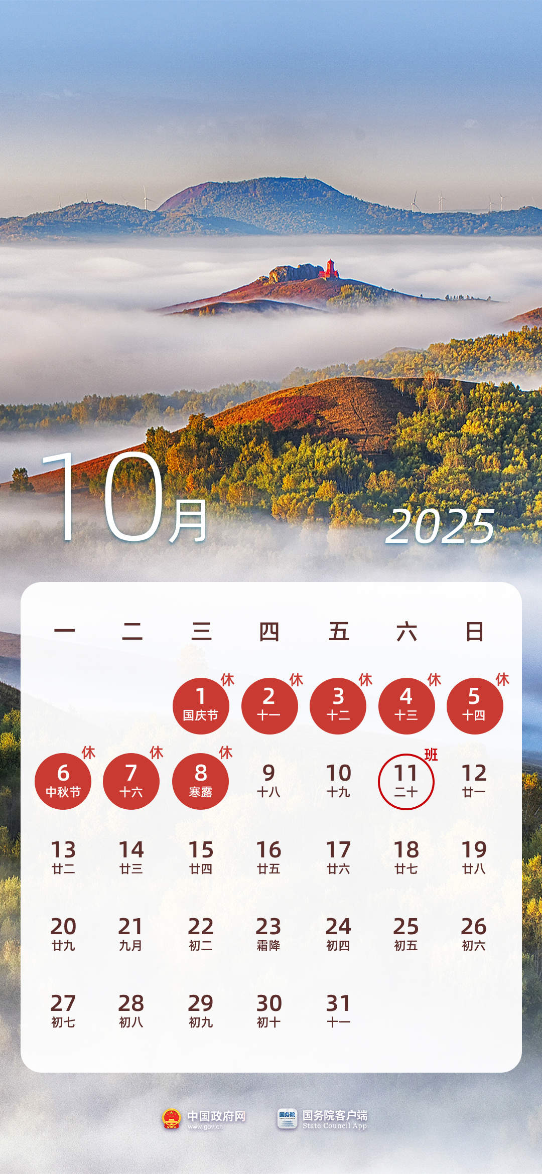 春节8天,劳动节5天……2025年法定节假日安排出炉