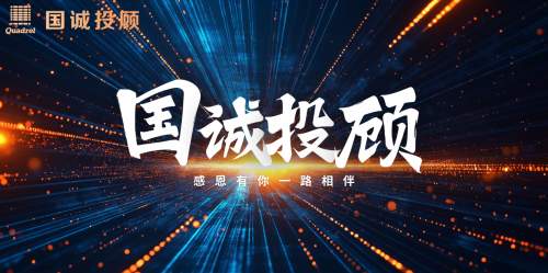 客户说：就算看国诚投顾老师的直播课，收获也非常大！