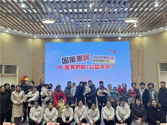 医育融合暖民心 公办托育护成长——菏泽市妇幼保健院公办托位申领行动正式启动