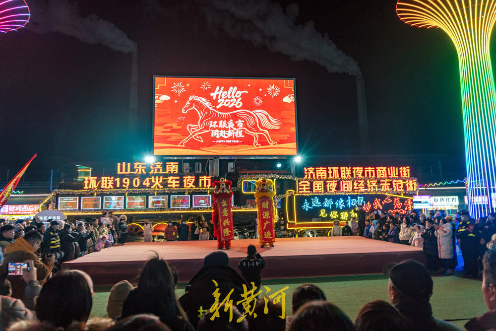 “财神”夜游送福 烟火环联喜开年