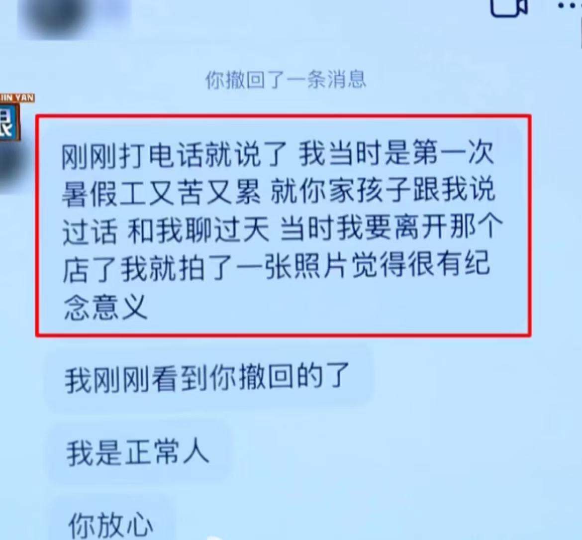 杭州一男服务员偷拍6岁女童，还通过系统查号发短信问学业情况，西贝致歉！律师分析
