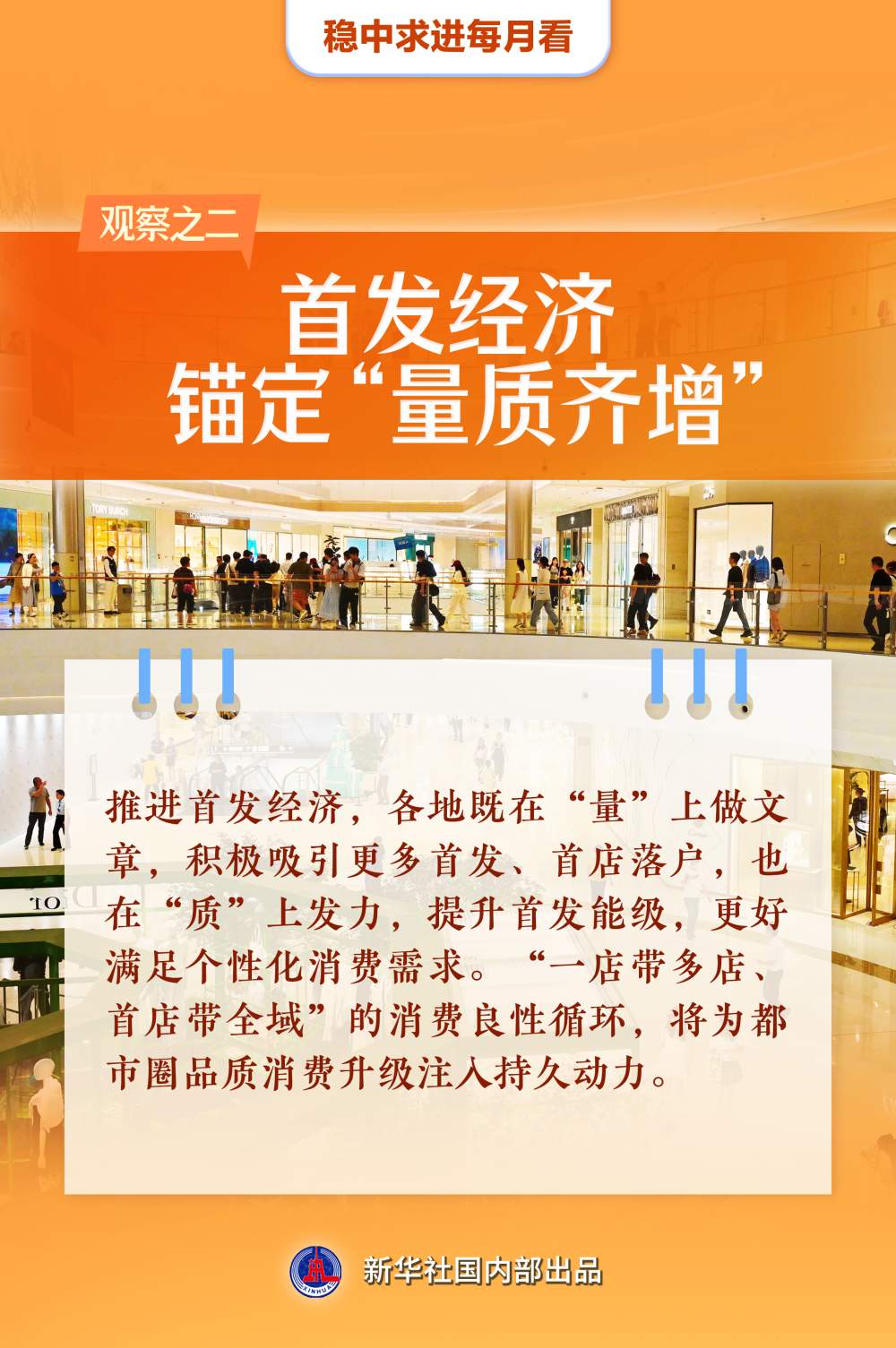 真抓实干向未来——8月全国各地经济社会发展观察
