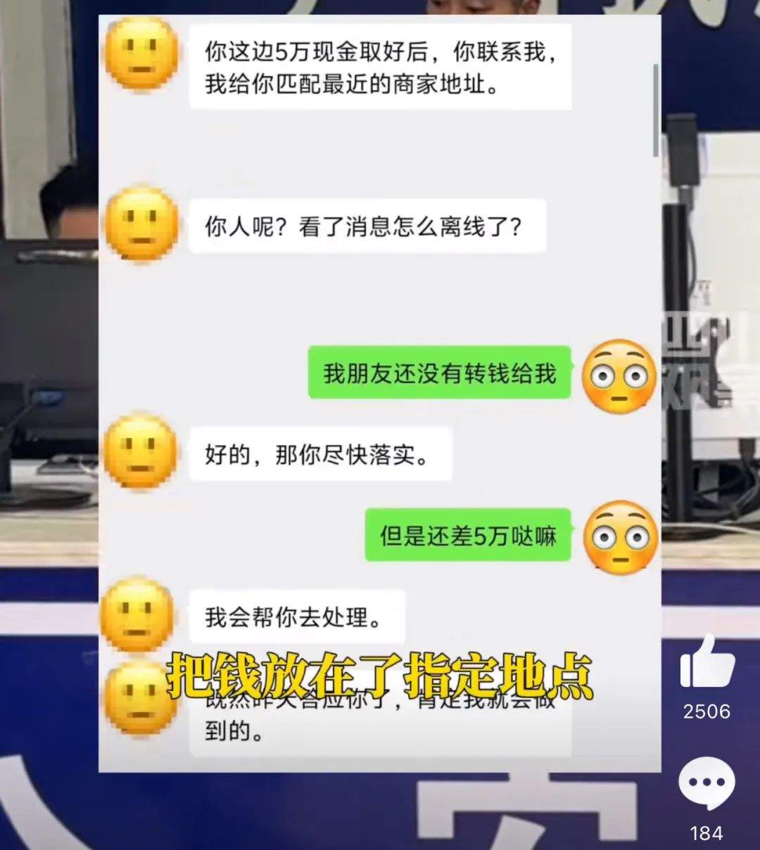 四川一男子骗人反被骗，收到5万冥币当场破防！民警：想笑