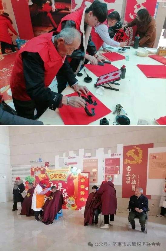 春节前夕用爱心温暖群众心 泉城义工各志愿服务团队开展 “一老一小一新”志愿服务系列活动