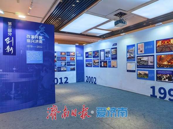泉城映初心 丹心颂华章——中共济南地方历史图片展开展