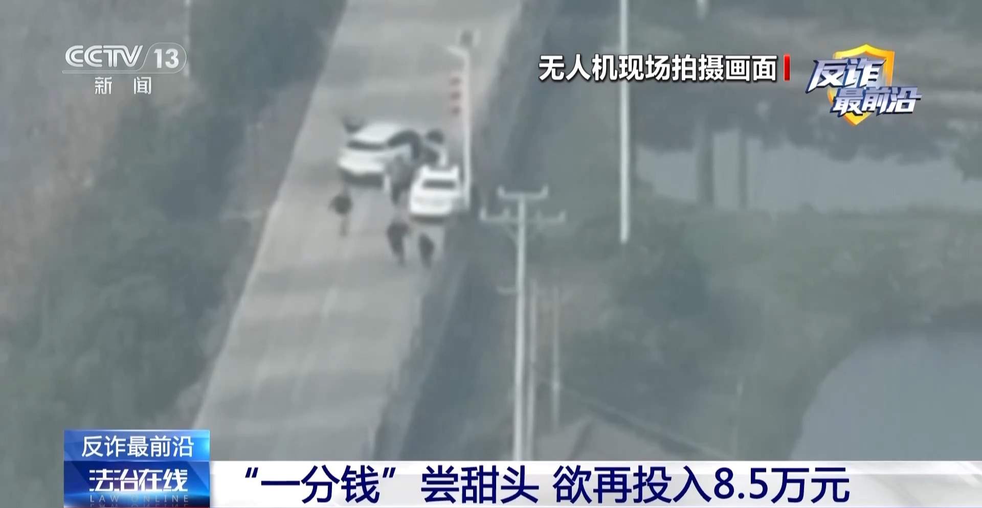 轻信小额返利险被骗走8.5万元 警方公布刷单诈骗套路