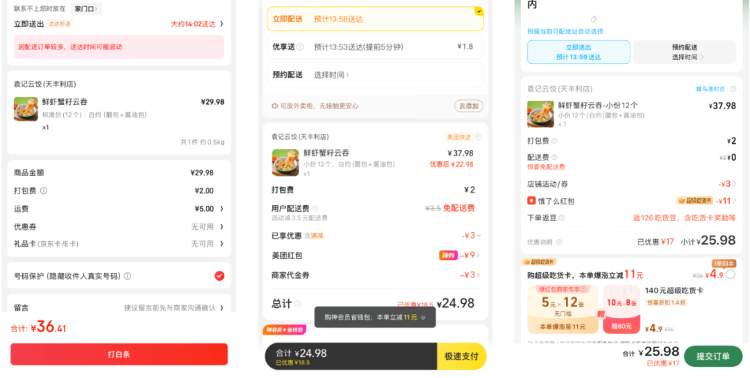 刘强东对美团宣战