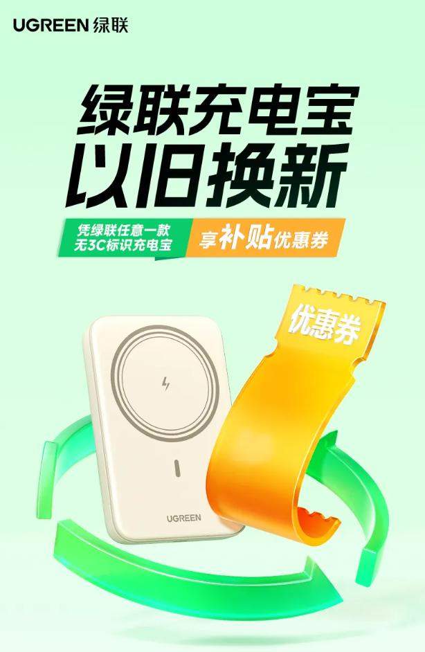 民航新规落地，头部品牌推动充电宝向“3C合规”迈进