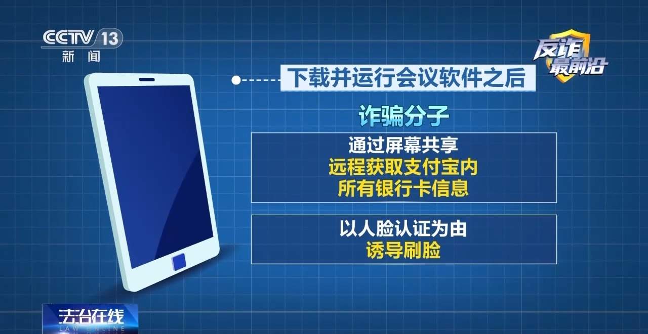 “官方验证”也有假？4小时被骗48万 警惕机票翻新骗局