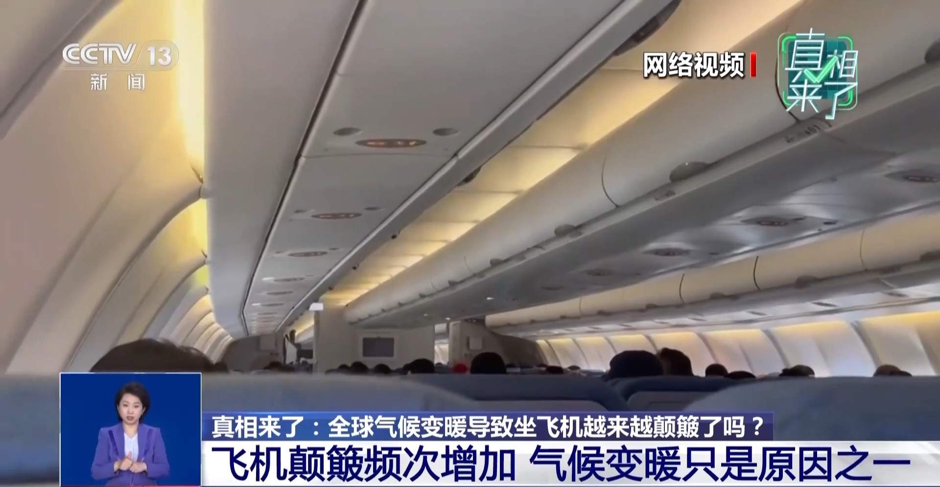 全球气候变暖导致飞机颠簸变多？专家解疑