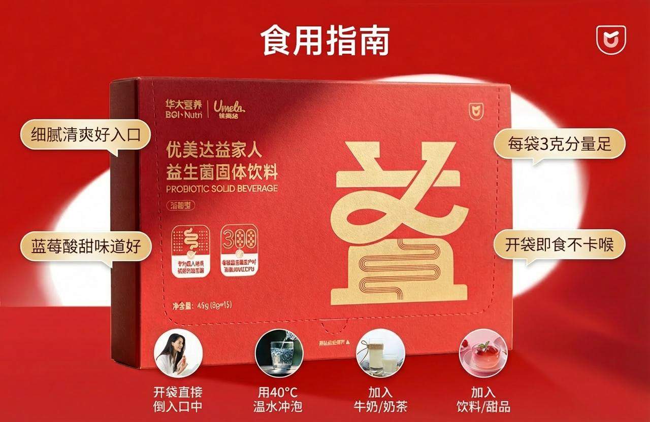 本土菌株库的科研筑基:益家人以全链条循证深耕益生菌时代