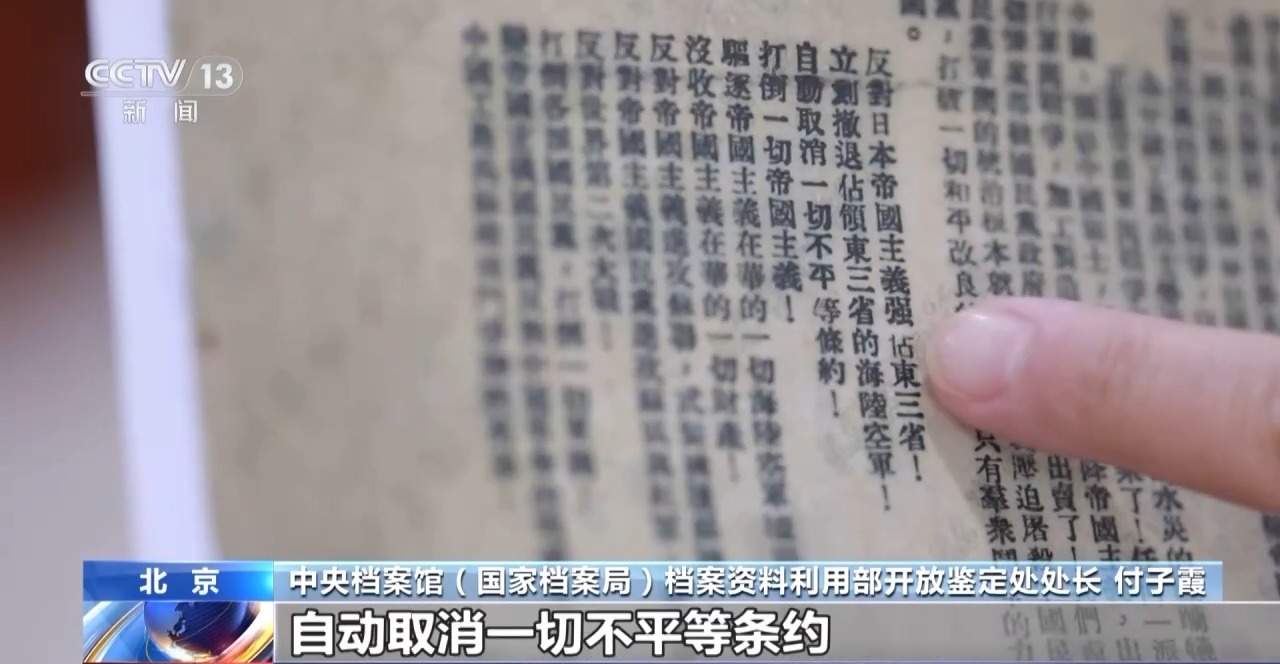 中央档案馆向社会集中开放第七批馆藏档案 共计5.7万余件