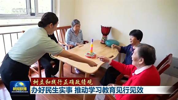 央媒看济南丨央视《新闻联播》：济南树立和践行正确政绩观 办好民生实事 推动学习教育见行见效