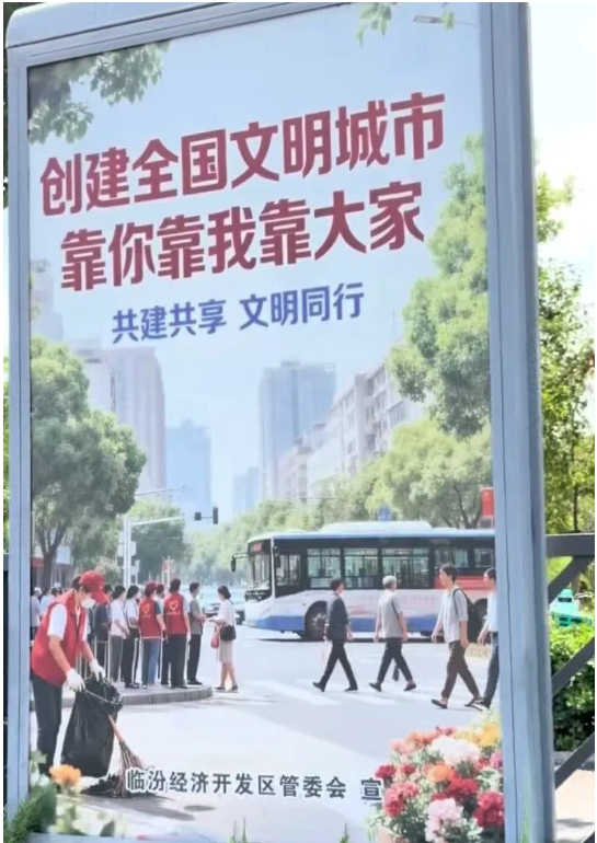 山西一公益广告行人“脚朝前、头朝后”，官方回应：系AI生成