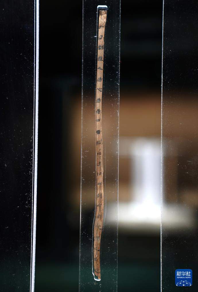 失传1800余年 齐《论语·智道》简首次对外展出