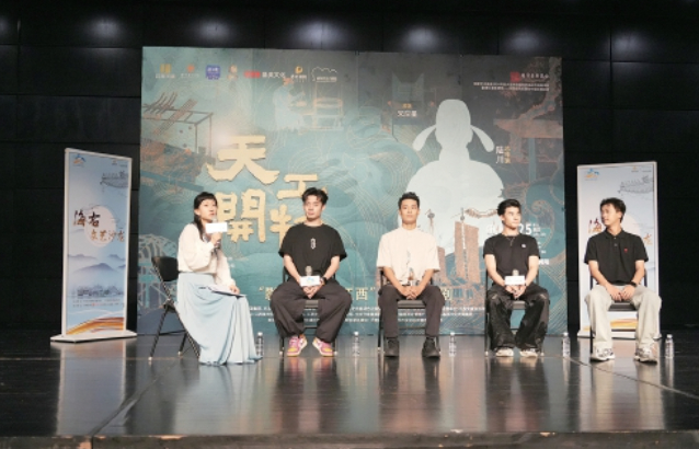 舞剧《天工开物》四位主演做客海右文艺沙龙