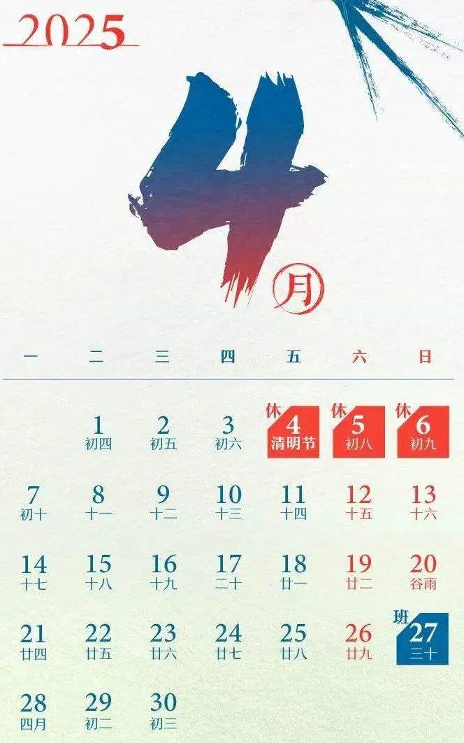 放假通知：连休3天！不调休！