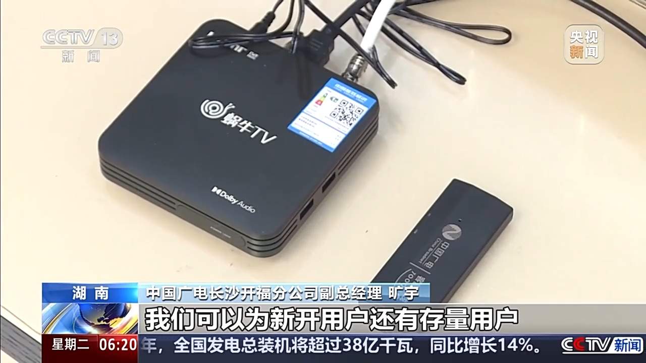 一用就会！机顶盒变“U盘” 一插即可看电视