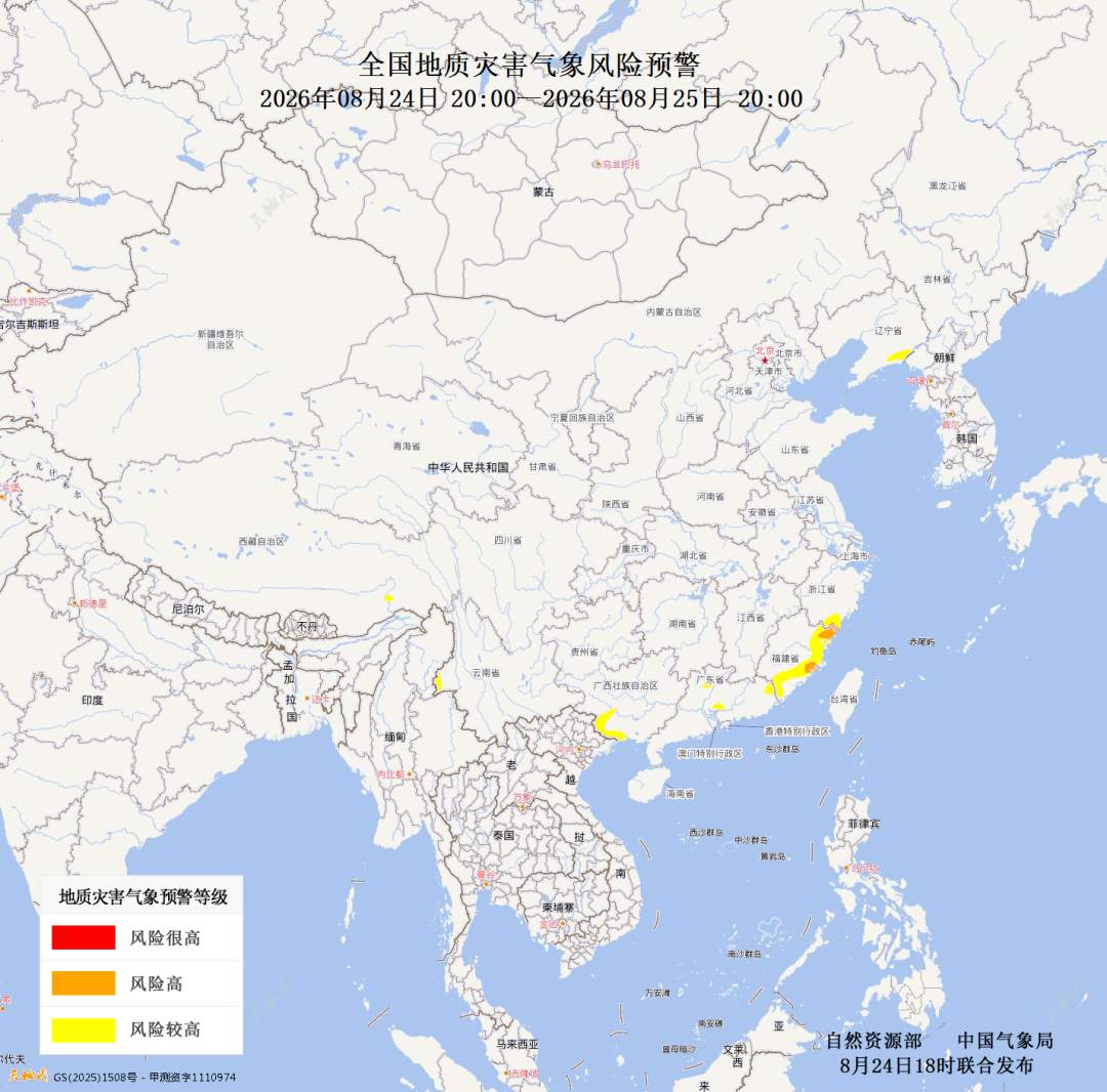 橙色预警！浙江东南、福建东部局部发生地质灾害风险高