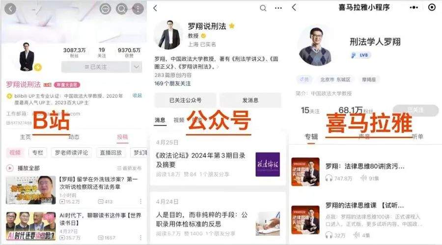 这边“罗翔”在打假，那边“罗翔”在上课，到底谁是真的？