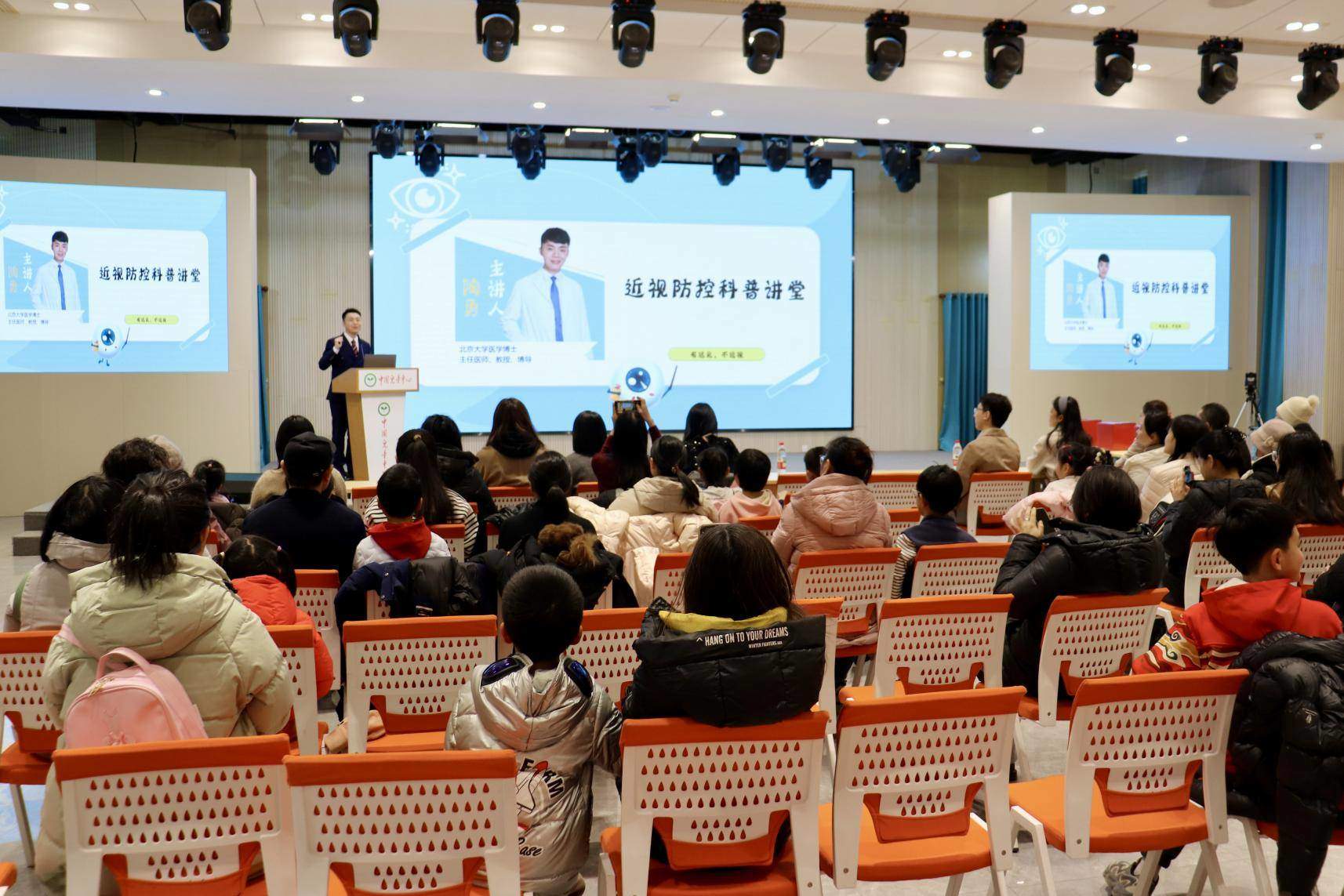 聚焦儿童近视防控,“明亮眼睛,‘晴’彩童年”护眼知识分享会落地北京