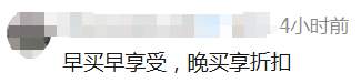 知名豪车跌到28万元！济南4S销售：属实，济南报价更低