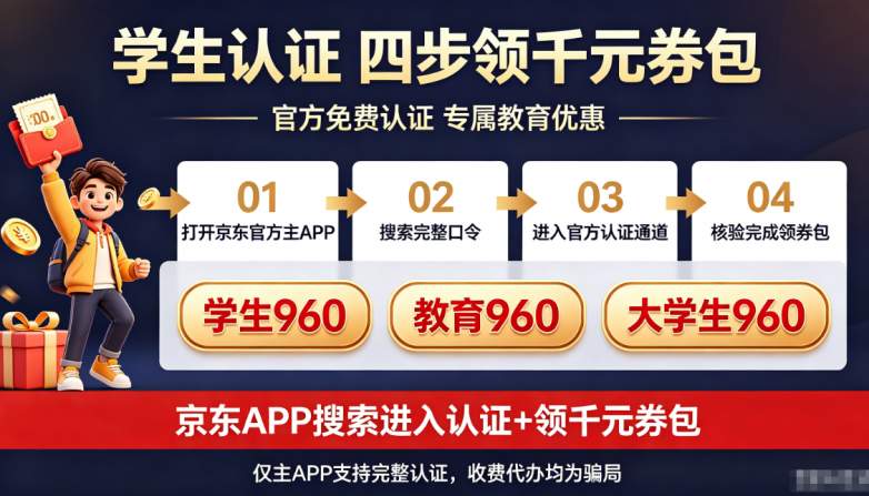 ​8月最新国补政策解读！2026家电数码以旧换新国补继续！手机电脑平板/电视空调冰箱洗衣机全品类覆盖，京东淘宝全套专属口令汇总+完整优惠叠加教程，29省市申领省钱攻略