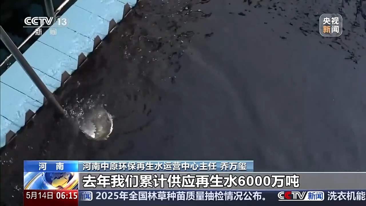 利用量超220亿立方米 再生水已成我国城市稳定的“第二水源”