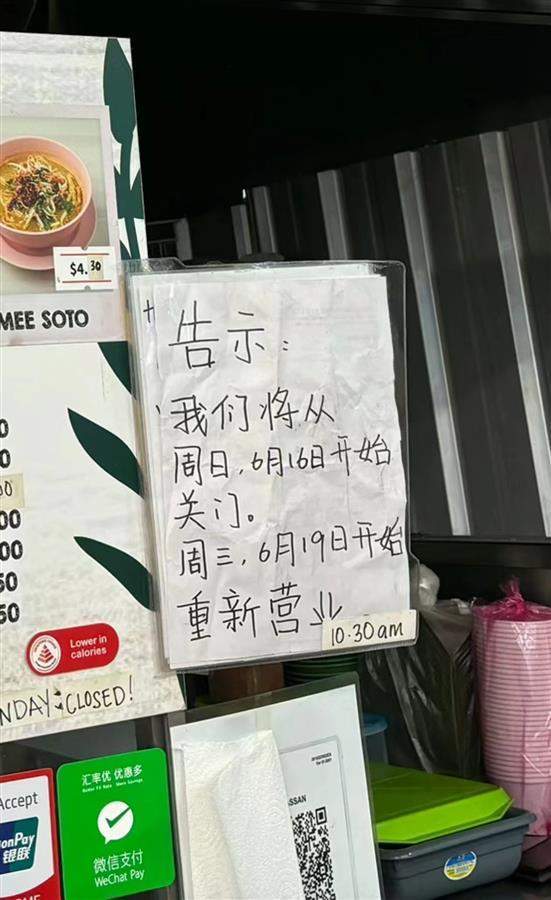 新加坡门将呼吁中国粉丝停止转账：请大家理性支持