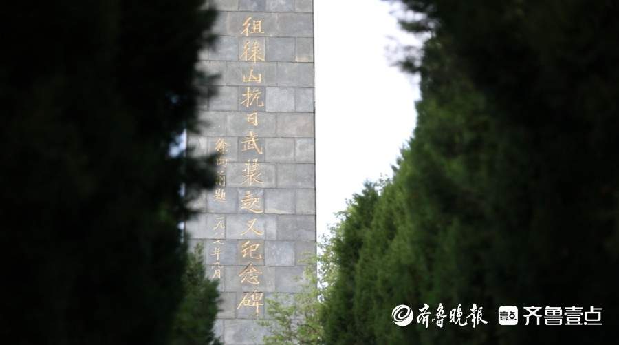 我们的抗战｜徂徕烽火：星火从这里亮起，终成燎原之势