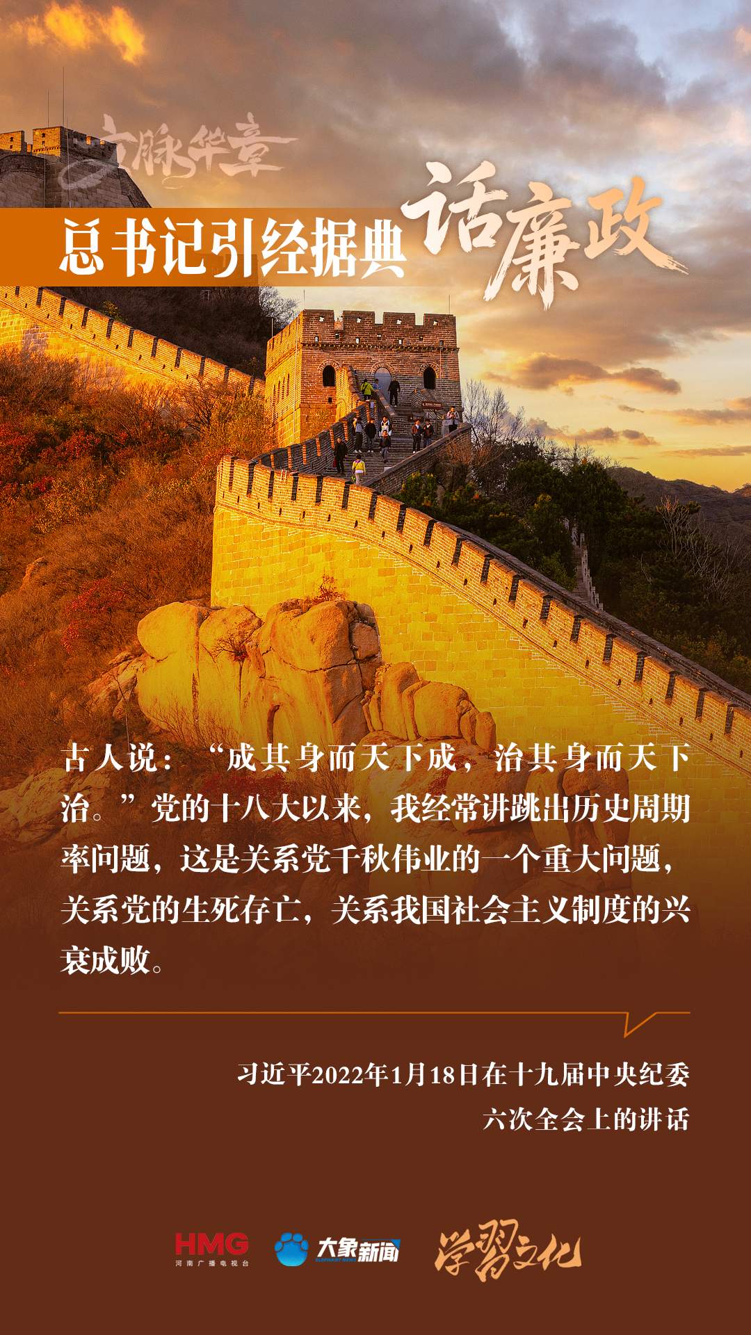 文脉华章 