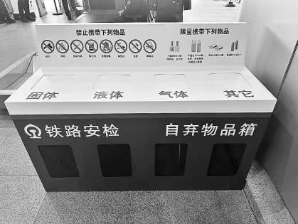 酒能带几瓶 自热锅让吃吗？......这些东西不能上火车