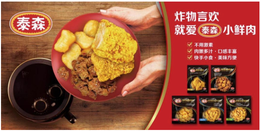 标准认证拓宽市场疆界，泰森食品以实力驱动业绩增长