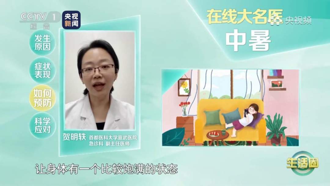 40℃要来了！济南可能持续高温，这样应对严防中暑