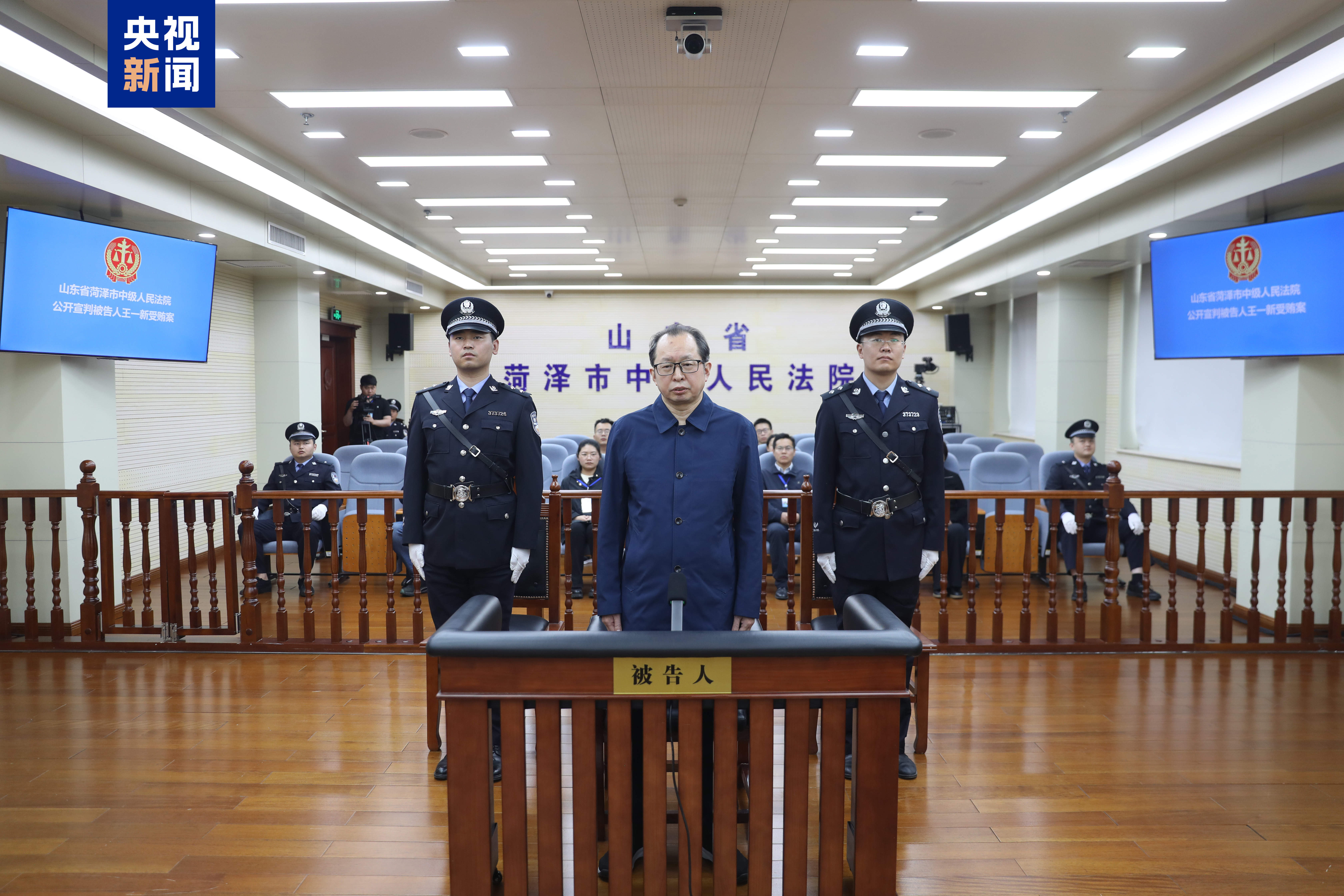 受贿1.29亿余元 黑龙江省原副省长王一新被判无期