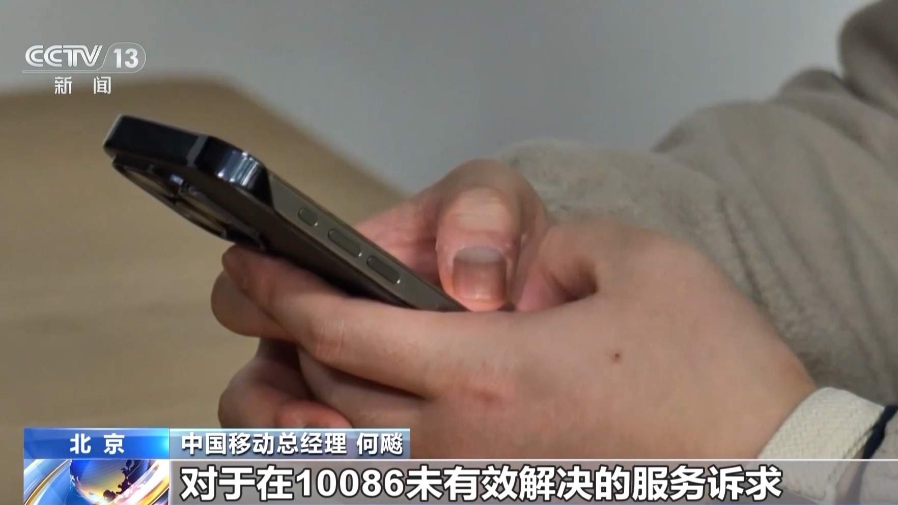 精简套餐、资费透明 三大运营商集体表态！