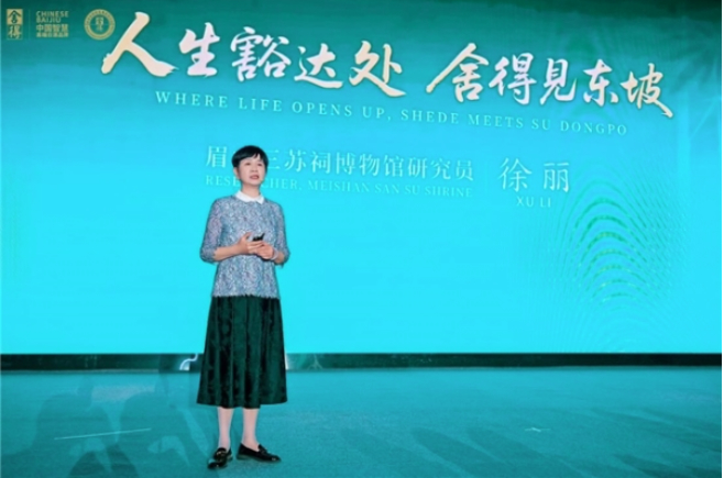 智慧舍得苏东坡纪念版首发上市，舍得酒业同步启动全球智慧精英俱乐部，加速海外布局