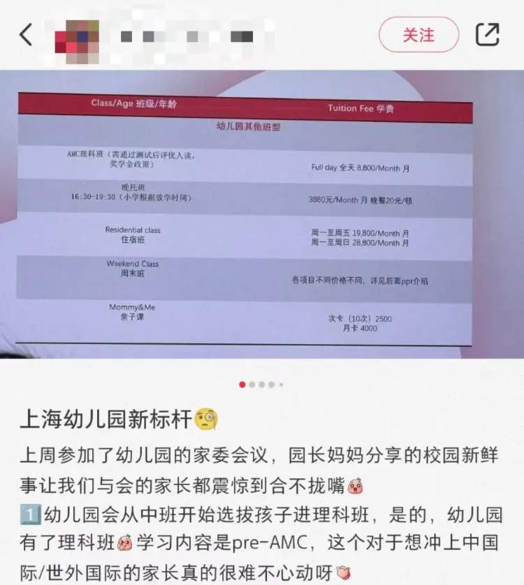 上海一幼儿园开理科班学AMC？园方称还在研究，网友：别太“卷”