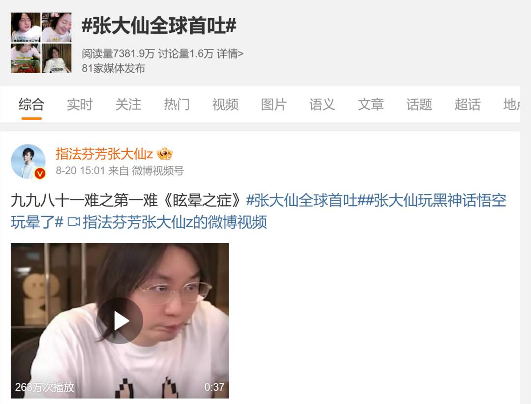 《黑神话：悟空》爆火，晕3D怎么办？医生支招