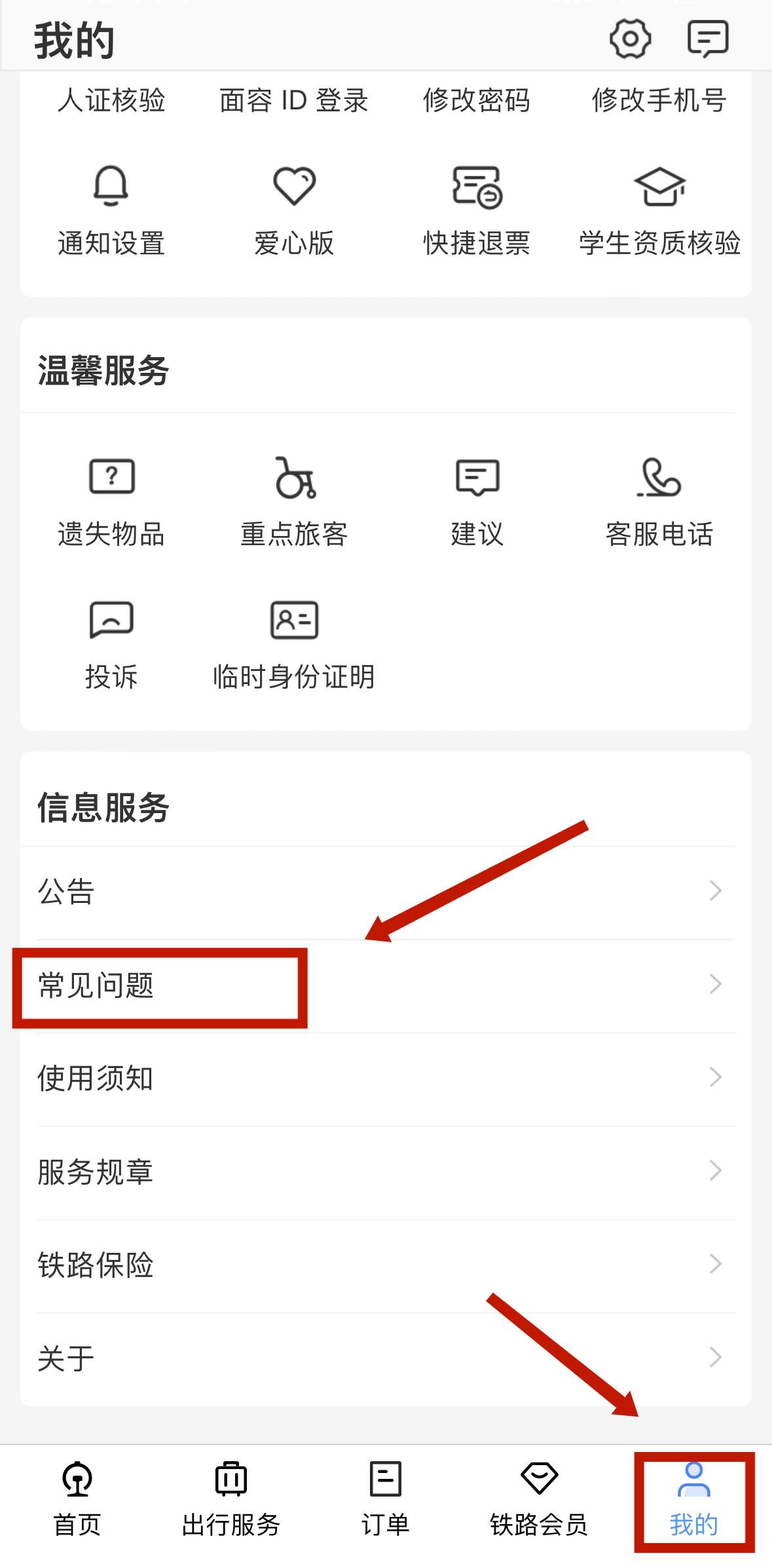 行李箱里“爸妈满满的爱”,都能带上火车吗?