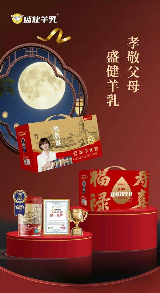 给爸妈选这款中老年营养羊奶粉,蛋白足还能增强抵抗力