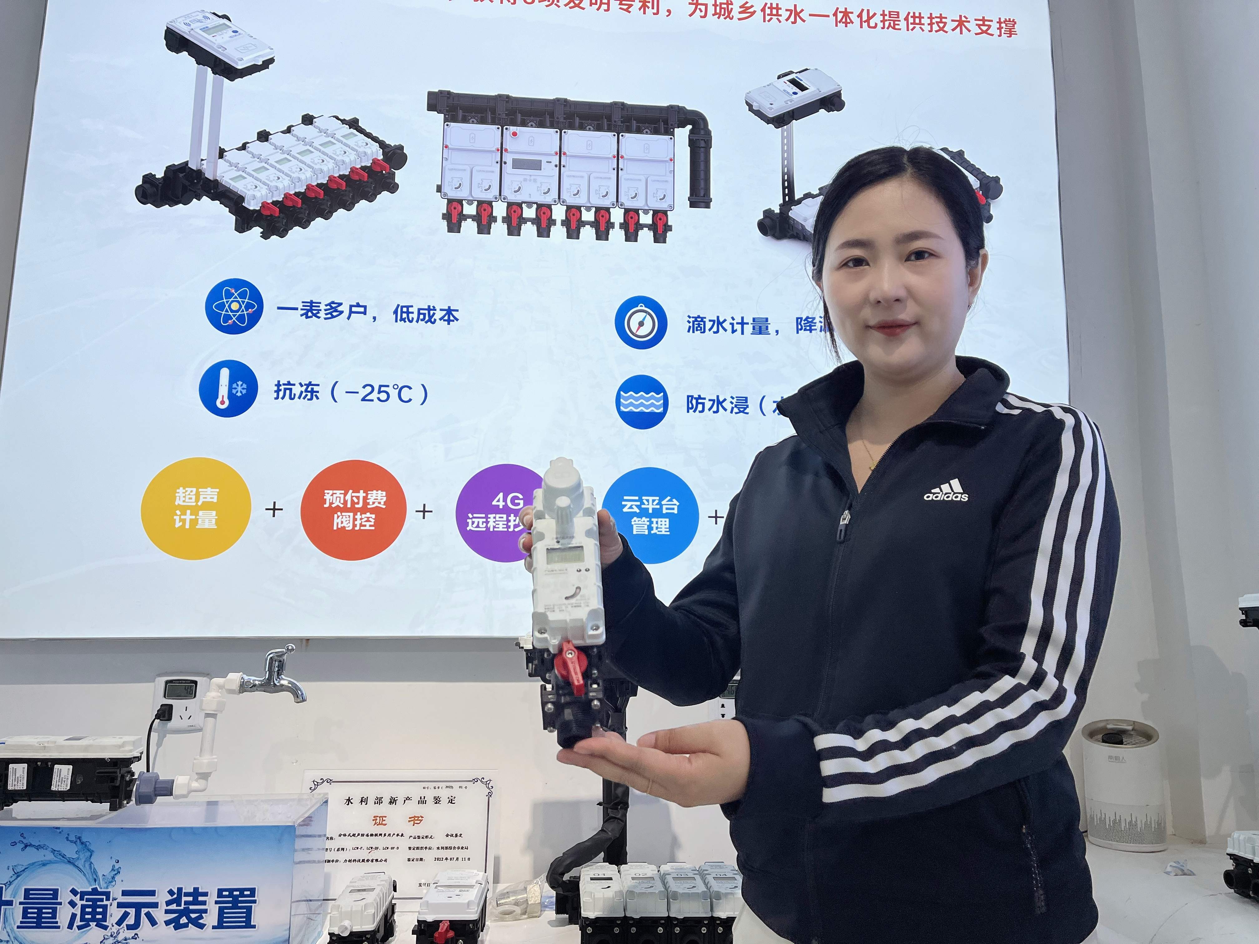 项目强省会丨一只水表的新质生产力