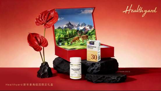 从明星关注到大众选择：Healthyard新年礼盒折射健康消费理性化
