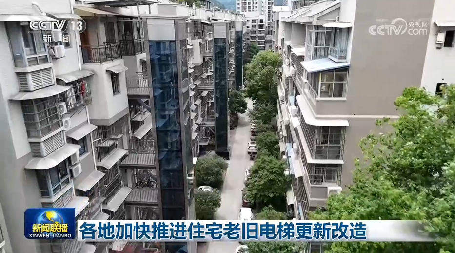 各地加快推进住宅老旧电梯更新改造