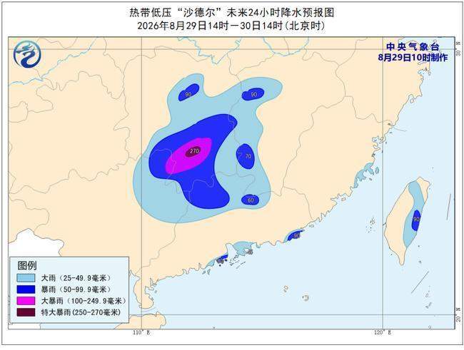 双预警齐发！“沙德尔”将向西偏南方向移动 12省区有大到暴雨
