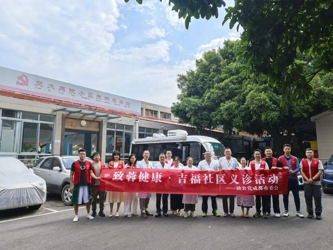 成都育才骨科医院走进吉福社区开展骨科义诊活动