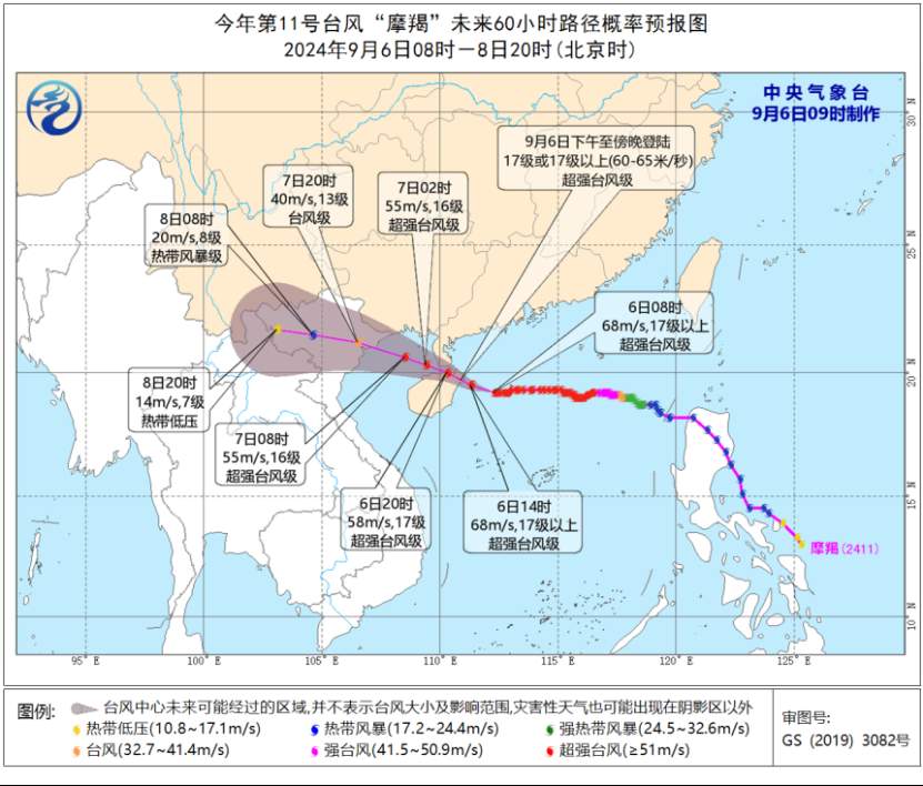 中央气象台：秋季超强台风“摩羯”将登陆我国 琼粤沿海需严阵以待