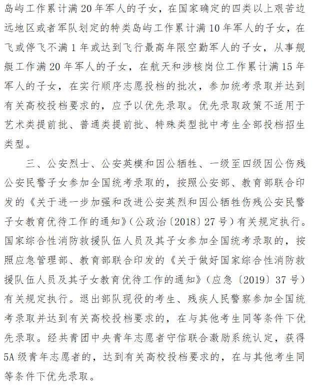 山东省2025年高考录取结果查询等重要时间点公布